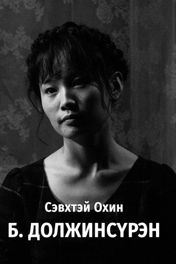 Foto de Doljinsuren Byambadorj