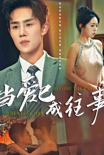 当爱已成往事 poster