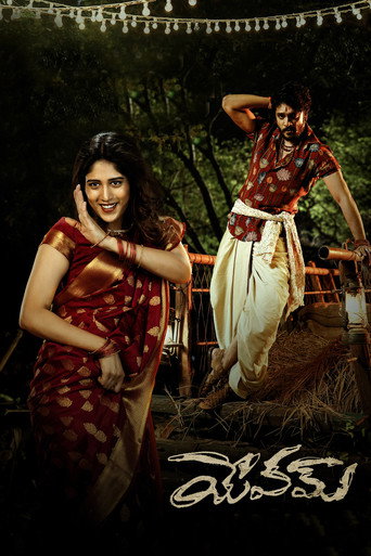 యేవమ్ — Pósters 23