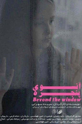 آنسوی پنجره