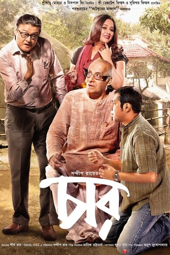 Poster of Chaar