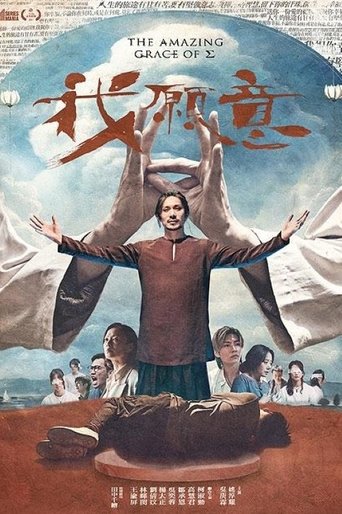 The Amazing Grace of Σ: Season 1