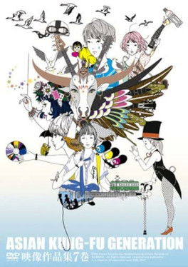 Eizo Sakuhin Volume 7 poster