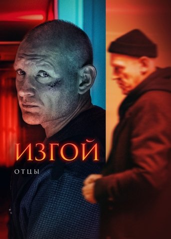 Sezon 3