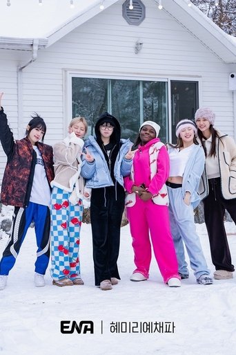HyeMiLeeYeChaePa: Season 1