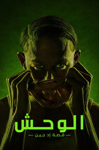 الوحش: قصة إد غين