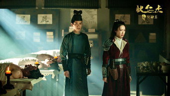 Still 1 from Detective Dee and Hidden Demon