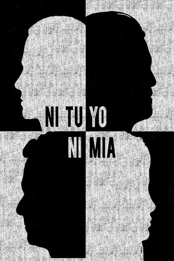 Не твой, не моя