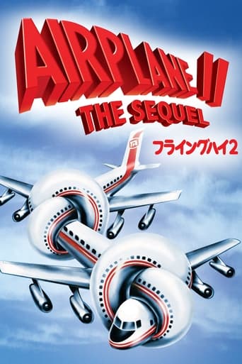 フライングハイ2/危険がいっぱい月への旅