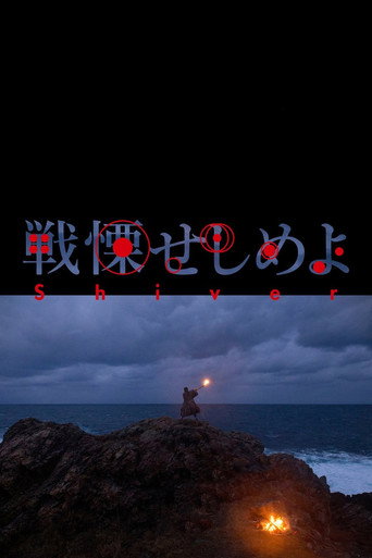 Shiver (2022)