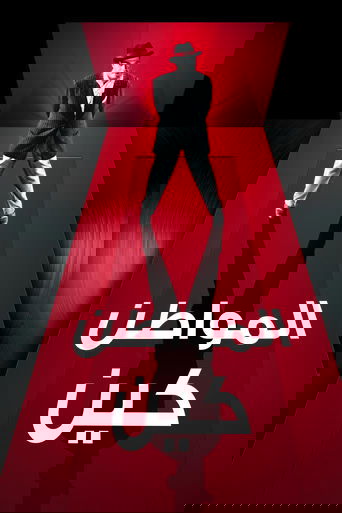 المواطن كين