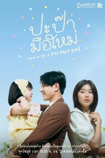 How to be a Perfect Dad: Season 1