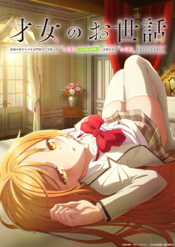 Rich Girl Caretaker: I'm Secretly the Caregiver of the Most Popular Girl in This Rich Kid School