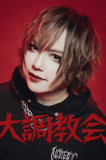 Aya — 甘い暴力 LIVE 『流出盤③』 「今、ここで死ねたなら」 cast