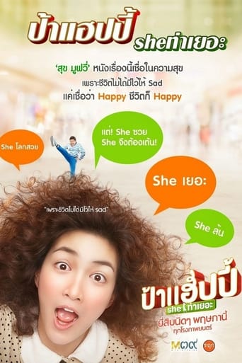 Movie poster: Pa Happy She Ta Yer (2015) ป้าแฮปปี ชีท่าเยอะ