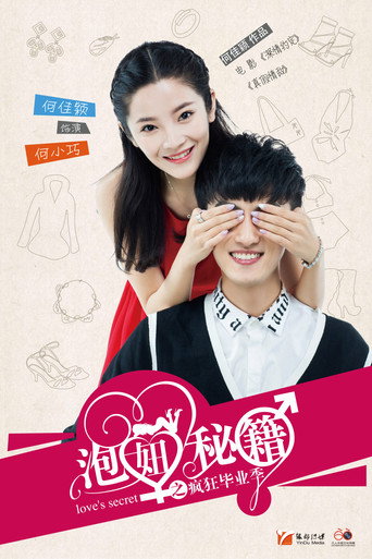 Love's Secret — Posters 22