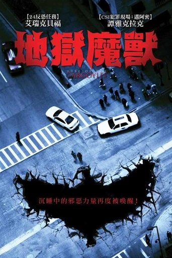 恶龙崛起