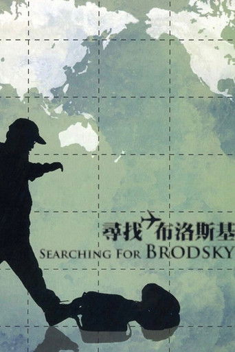 Searching for Brodsky poster