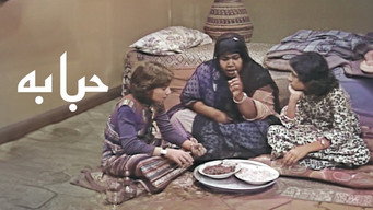 Habbabah (1978)