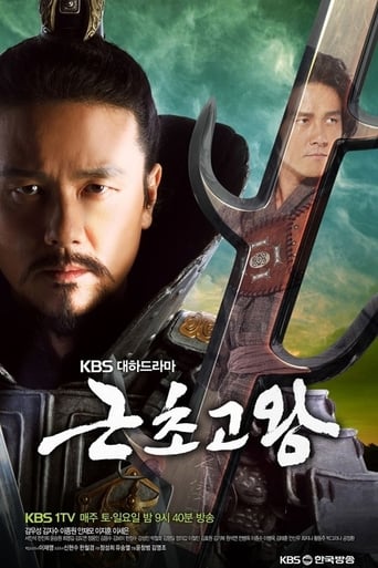 Poster of 근초고왕