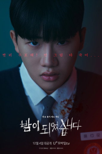 Night Has Come — Posters 24