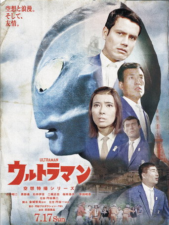 Ultraman — Pôsteres 16