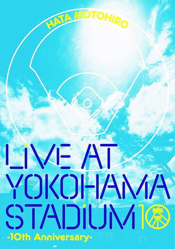 秦基博 LIVE AT YOKOHAMA STADIUM −10th Anniversary−〈第1部 All Stars Pieces〉