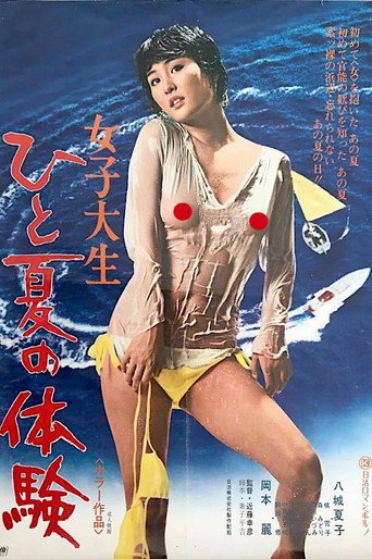 College Girl: One Summer Experience (1977)