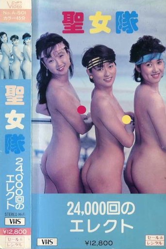 ヒ・ミ・ツ オ・ト・ナになりたい 大島理絵