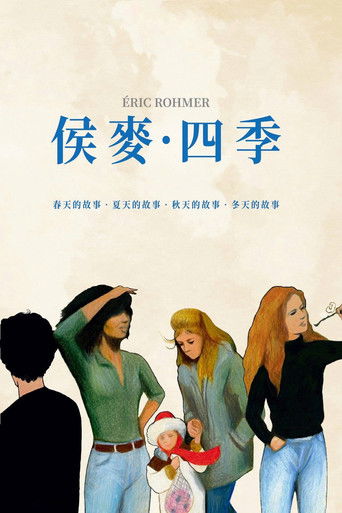 Tales of the Four Seasons Collection poster