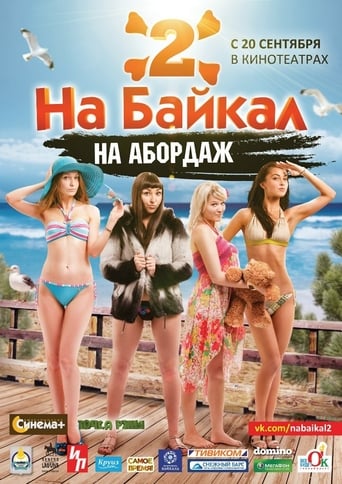 На Байкал 2: На абордаж en streaming 