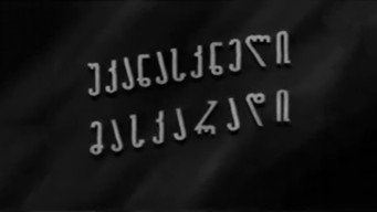 The Last Masquerade (1934)