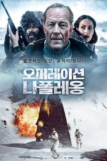오퍼레이션 나폴레옹