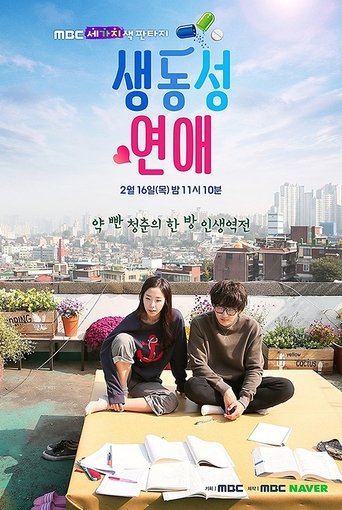Romance Full of Life: Season 1