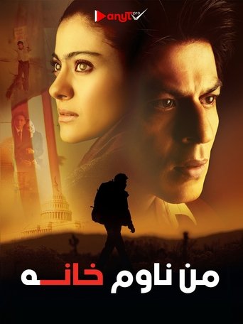 My Name Is Khan