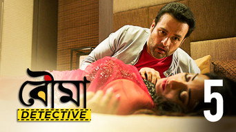 Episode 5 — Abar Khun