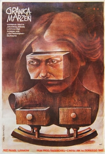 Poster of Предел желаний