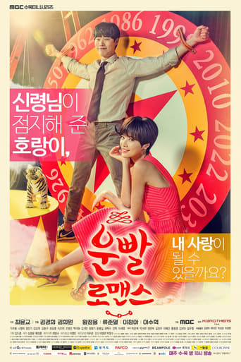 운빨로맨스 torrent magnet 