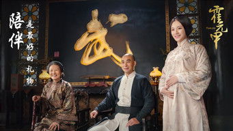 大侠霍元甲 - Season 1 Episode 29 (2020) 予告編