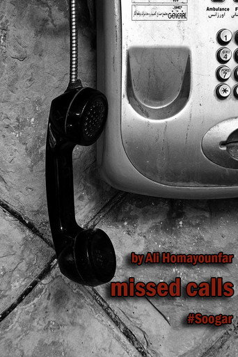 missed calls (2023)