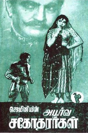 Apoorva Sagodharargal (1949)