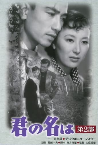Always in My Heart Part 2 poster