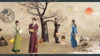 Back to the Great Ming (2024)
