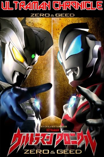 ウルトラマン クロニクル ZERO&GEED en streaming 