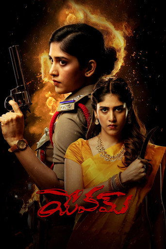యేవమ్ — Pósters 22