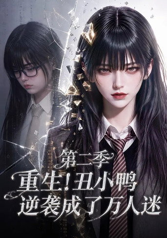 Season 2