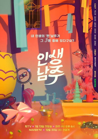 Life of Namjoo poster