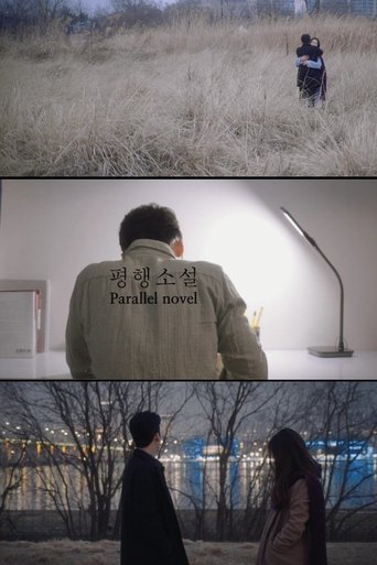 Parallel Novel (2016) Parallel Novel (2016)