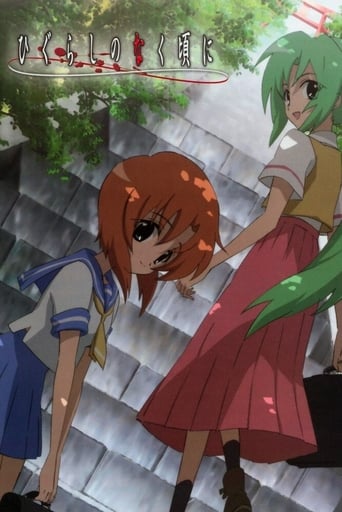 Higurashi: Όταν κλαίνε τα τζιτζίκια