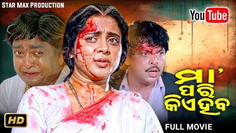 Maa Pari Kie Heba (1999)